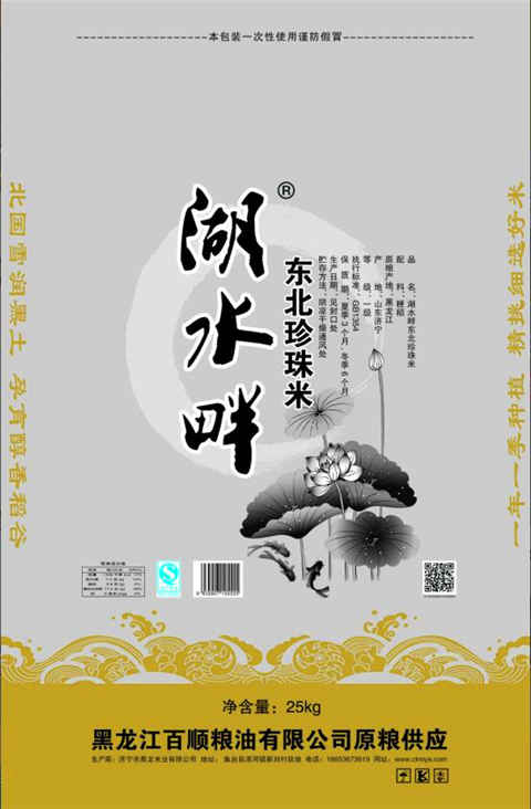 魚(yú)臺(tái)大米