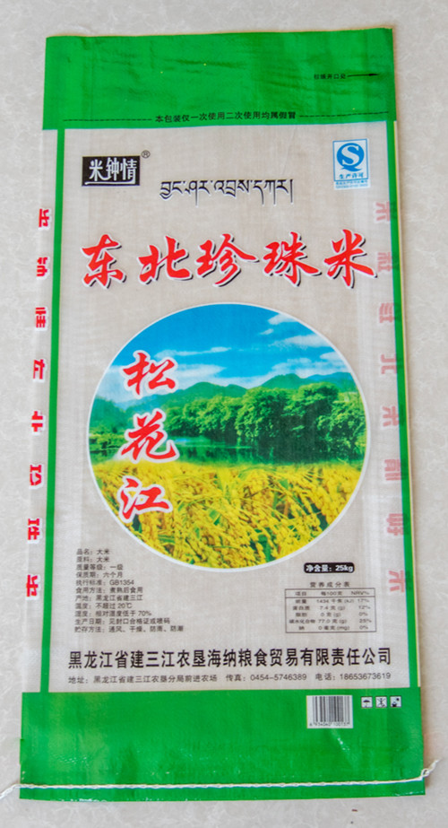 東北珍珠米25kg